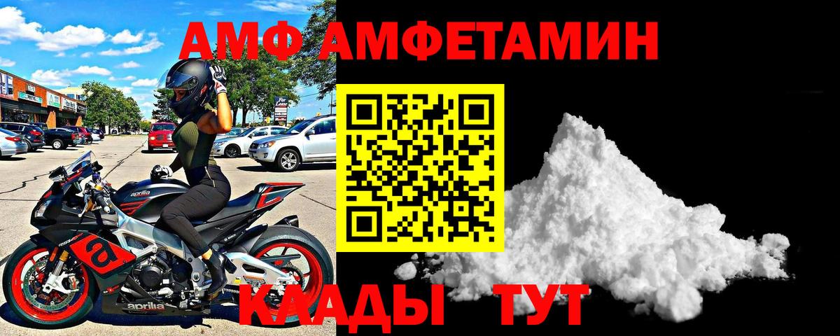 АМФ VHQ  АМФ  Гусь-Хрустальный  Вход с VPN 
