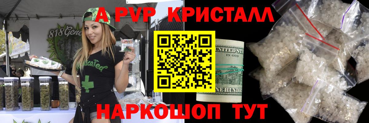 Alfa_PVP крисы CK  A-PVP кристаллы  Вход с VPN  Гусь-Хрустальный 
