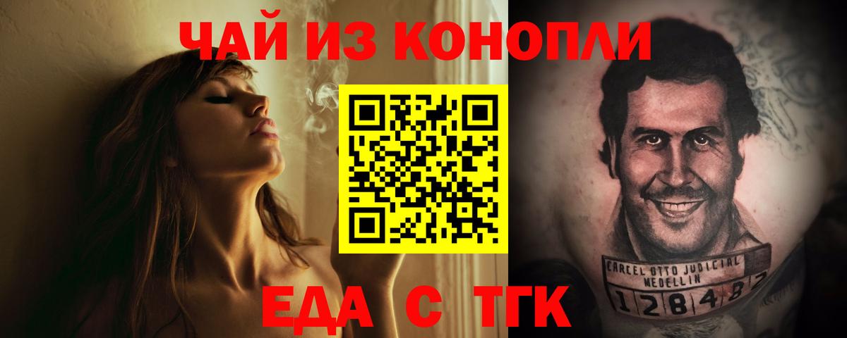 Гусь-Хрустальный  Canna-Cookies конопля  Вход с VPN 