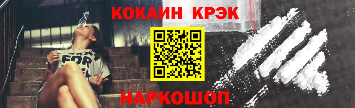 COCAIN VHQ Гусь-Хрустальный