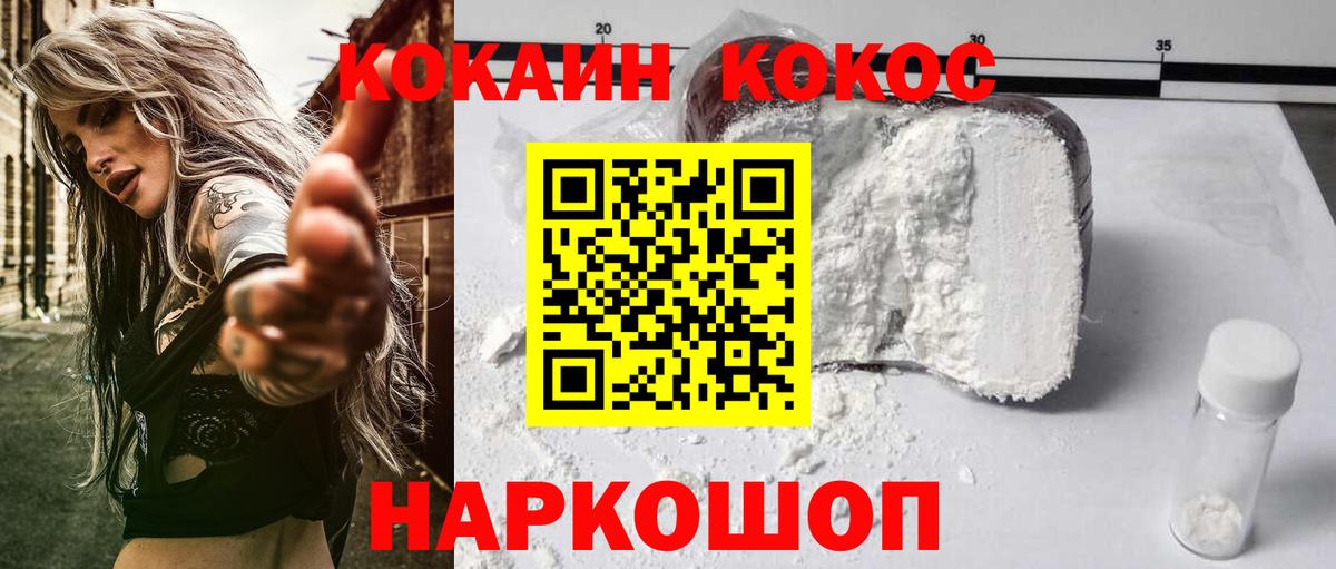 COCAIN  COCAIN 99%  Вход с VPN  Кокаин Боливия  Гусь-Хрустальный 