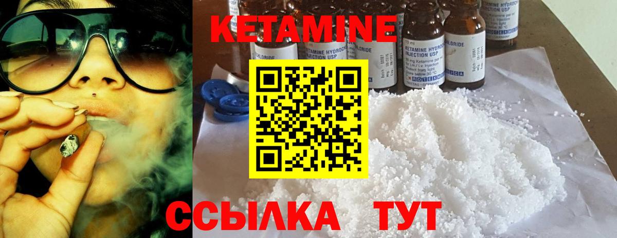 КЕТАМИН ketamine  Вход с VPN  КЕТАМИН ketamine  Гусь-Хрустальный 