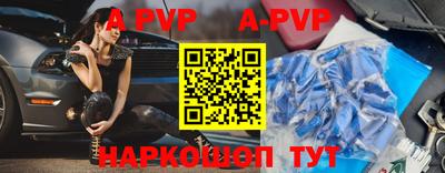 Альфа ПВП Балахна