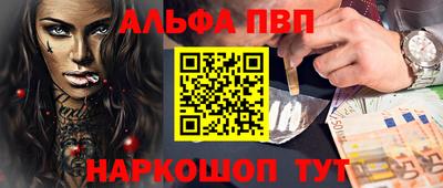 Альфа ПВП Балахна