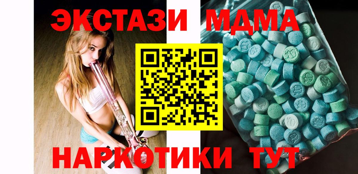 МДМА  MDMA кристаллы  МДМА Molly  Вход с VPN  Гусь-Хрустальный 