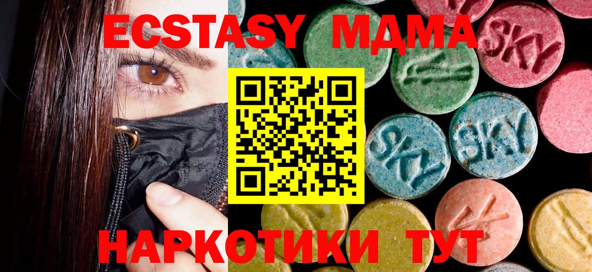 МДМА VHQ Гусь-Хрустальный