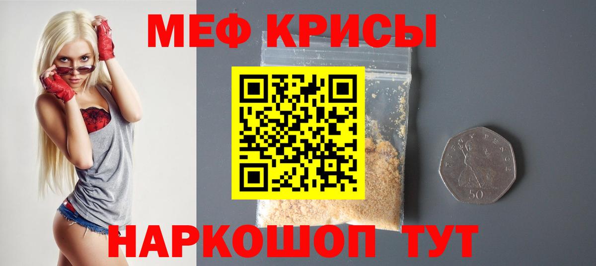 Мефедрон  Меф VHQ  Мефедрон  Вход с VPN  Гусь-Хрустальный 