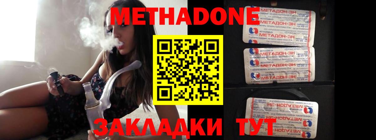 OMG вход  Метадон VHQ  Гусь-Хрустальный  Вход с VPN  МЕТАДОН methadone 