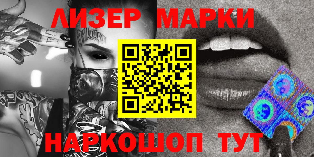 Наркотические марки 1,8мг Гусь-Хрустальный
