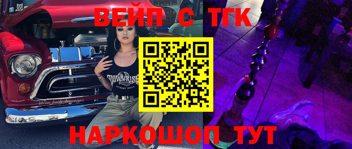 купить наркотик  Дистиллят ТГК THC oil  Вход с VPN  Гусь-Хрустальный 